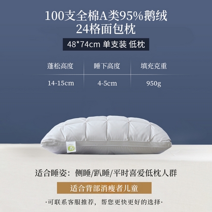 91家纺网 家纺一手货源 找家纺 （总）明羽羽绒 2024新款羽绒枕白鹅绒枕24格三层式复合鹅绒枕芯枕头48x74cm