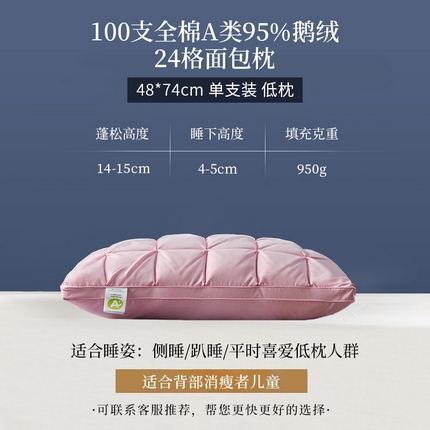 91家纺网 家纺一手货源 找家纺 （总）明羽羽绒 2024新款羽绒枕白鹅绒枕24格三层式复合鹅绒枕芯枕头48x74cm