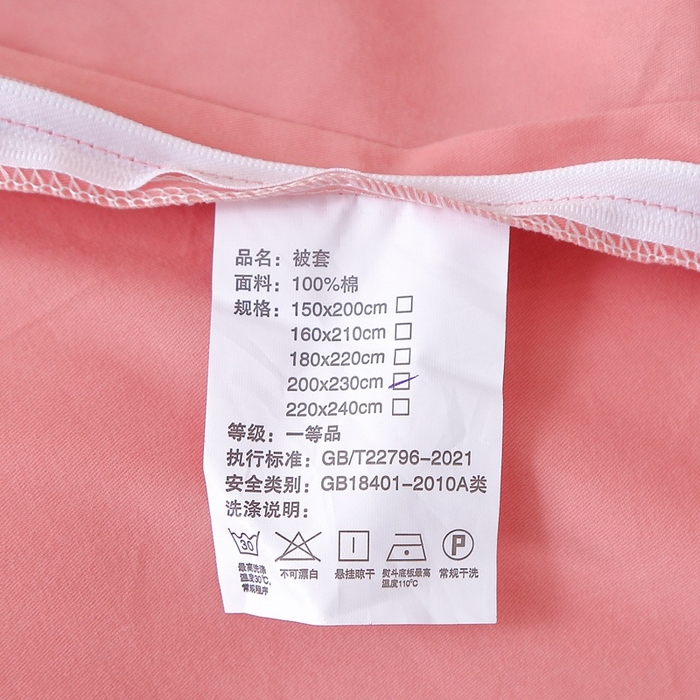 91家纺网 家纺一手货源 找家纺 晶缦家纺 2024新款全棉13376纯色喷气全棉磨毛单品被套 暖芸馨-蕊红玉