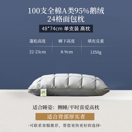 91家纺网 家纺一手货源 找家纺 （总）明羽羽绒 2024新款羽绒枕白鹅绒枕24格三层式复合鹅绒枕芯枕头48x74cm
