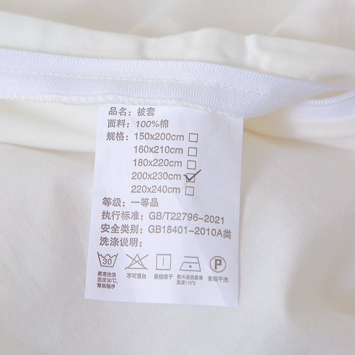 91家纺网 家纺一手货源 找家纺 晶缦家纺 2024新款全棉13376纯色喷气全棉磨毛单品被套 暖芸馨-本白色