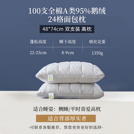91家纺网 家纺一手货源 找家纺 （总）明羽羽绒 2024新款羽绒枕白鹅绒枕24格三层式复合鹅绒枕芯枕头48x74cm