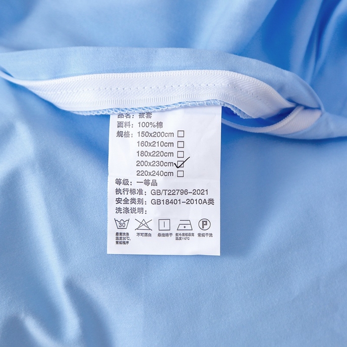 91家纺网 家纺一手货源 找家纺 晶缦家纺 2024新款全棉13376纯色喷气全棉磨毛单品被套 暖芸馨-淡天兰