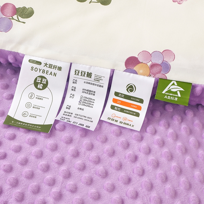 91家纺网 家纺一手货源 找家纺 爱宝被业 2025新款水洗棉双层纱豆豆绒被 多彩萄萄