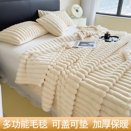 91家纺网 家纺一手货源 找家纺 柏薇 2024新款兔毛绒纯色宽抽条毛毯多功能盖毯 奶白