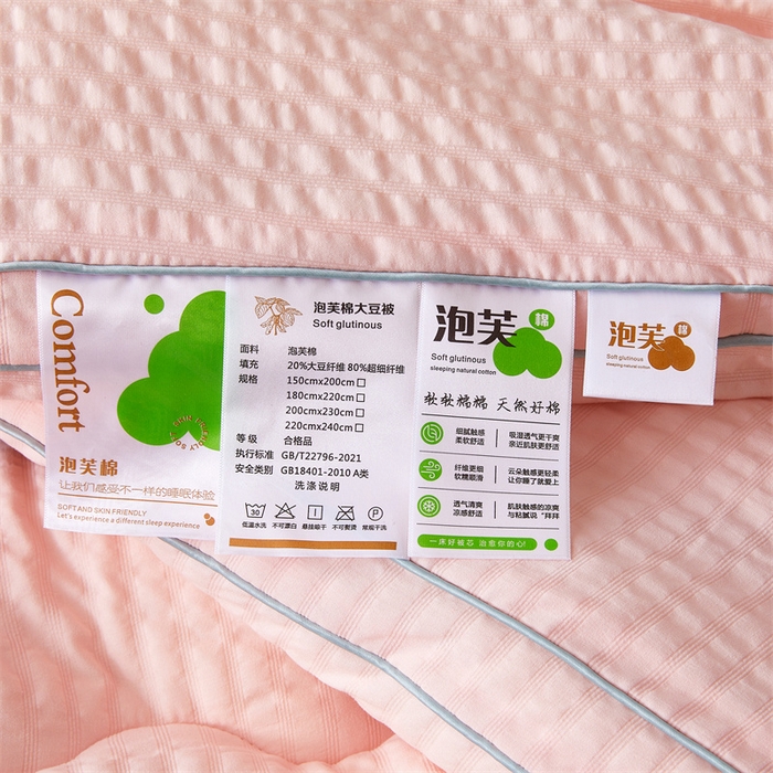 91家纺网 家纺一手货源 找家纺 爱宝被业 2025新款泡芙棉刺绣被被 泡芙棉-柔肤粉