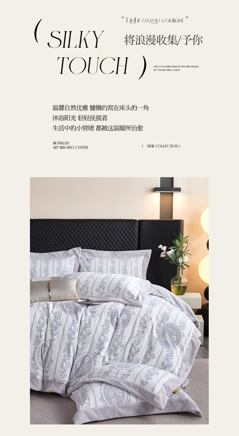 91家纺网 家纺一手货源 找家纺 良闺 2024高克重雕花绒四件套保暖绒套件牛奶绒床上用品 梦幻城堡-浅灰