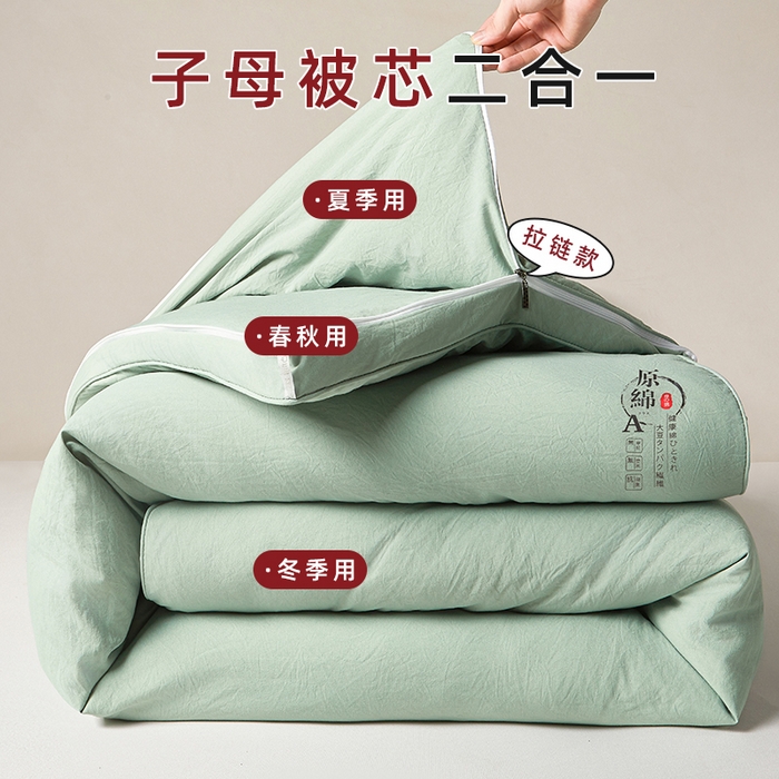 91家纺网 家纺一手货源 找家纺 创优家纺 2025新款原棉子母被双胎被春秋被冬被被子被芯二合一拉链款 原棉-松绿