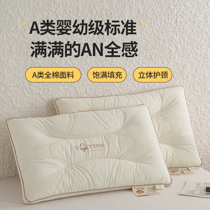 91家纺网 家纺一手货源 找家纺 （总）2024新款释放深睡整晚 满满的安全感 A类全棉面料 疆棉亲子护颈枕