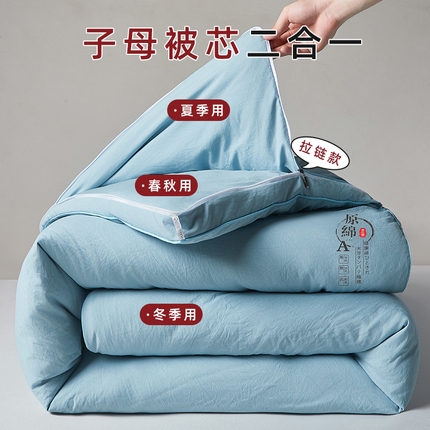 91家纺网 家纺一手货源 找家纺 （总）创优家纺 2025新款原棉子母被双胎被春秋被冬被被子被芯二合一拉链款