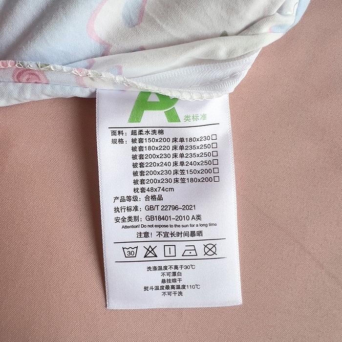 91家纺网 家纺一手货源 找家纺 星巴k家纺 2024新款A类超柔水洗棉印花四件套 半夏