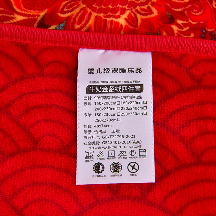 91家纺网 家纺一手货源 找家纺 绒品荟家纺 2025新款牛奶绒四件套 龙凤呈祥