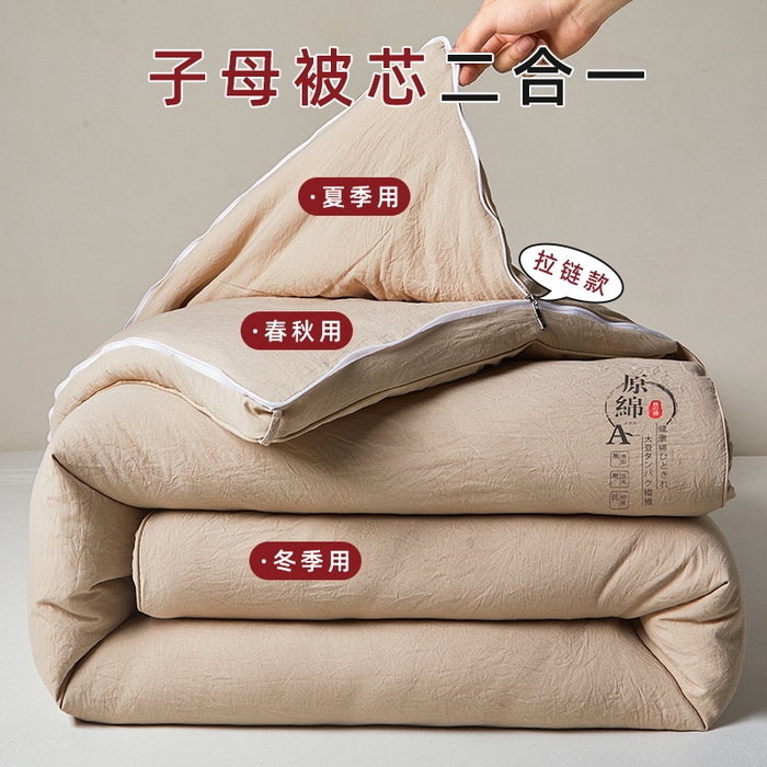 91家纺网 家纺一手货源 找家纺 创优家纺 2025新款原棉子母被双胎被春秋被冬被被子被芯二合一拉链款 原棉-卡其