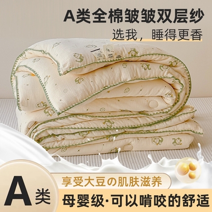 芯恋家居 2025新款秋冬款母婴级全棉皱皱双层纱大豆被春秋被加厚大豆被 小龙人