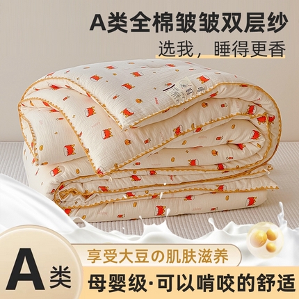 芯恋家居 2025新款秋冬款母婴级全棉皱皱双层纱大豆被春秋被加厚大豆被 财源广进