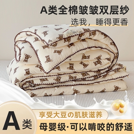 芯恋家居 2025新款秋冬款母婴级全棉皱皱双层纱大豆被春秋被加厚大豆被 小棕熊