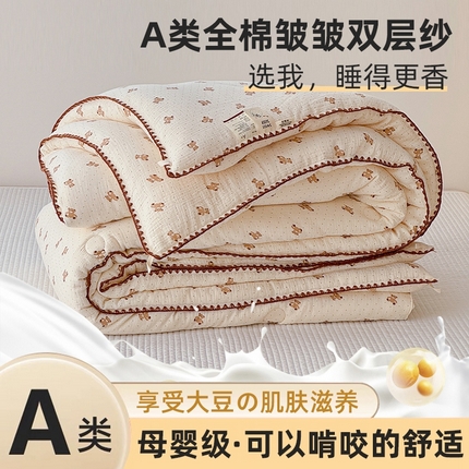 芯恋家居 2025新款秋冬款母婴级全棉皱皱双层纱大豆被春秋被加厚大豆被 熊baby