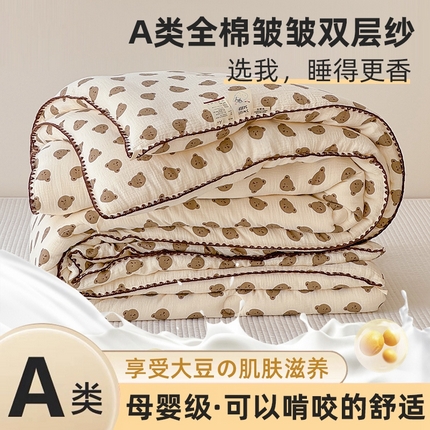 芯恋家居 2025新款秋冬款母婴级全棉皱皱双层纱大豆被春秋被加厚大豆被 可爱熊