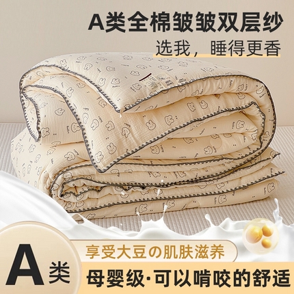 芯恋家居 2025新款秋冬款母婴级全棉皱皱双层纱大豆被春秋被加厚大豆被 小兔兔