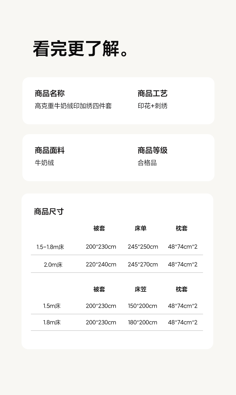 91家纺网 家纺一手货源 找家纺 卡巴伦家纺 2024新款高克重牛奶绒印加绣四件套-蒙可 蒙可-爱意浓