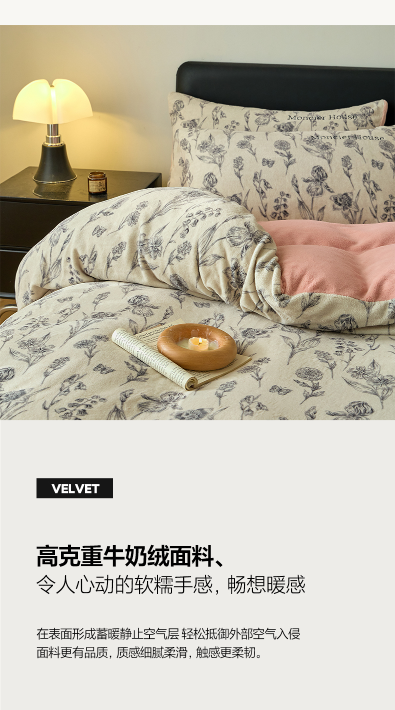 91家纺网 家纺一手货源 找家纺 卡巴伦家纺 2024新款高克重牛奶绒印加绣四件套-蒙可 蒙可-爱意浓