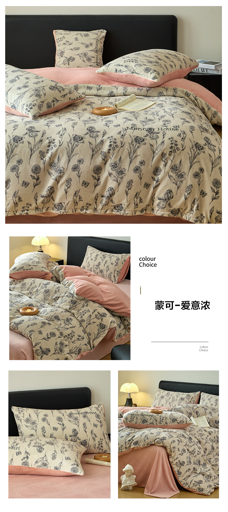 91家纺网 家纺一手货源 找家纺 卡巴伦家纺 2024新款高克重牛奶绒印加绣四件套-蒙可 蒙可-爱意浓