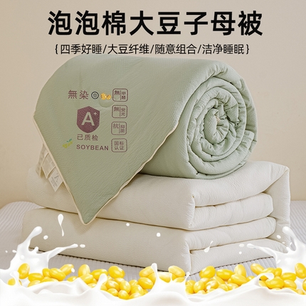 91家纺网 家纺一手货源 找家纺 天瑜家纺 2024新款A类泡泡棉子母被冬被春秋被 米黄拼绿