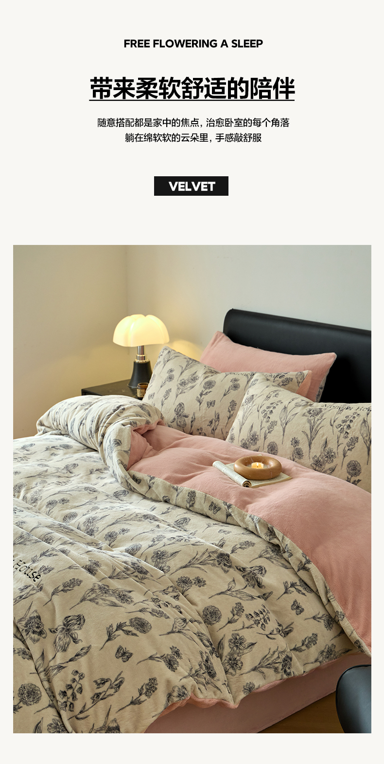 91家纺网 家纺一手货源 找家纺 卡巴伦家纺 2024新款高克重牛奶绒印加绣四件套-蒙可 蒙可-爱意浓