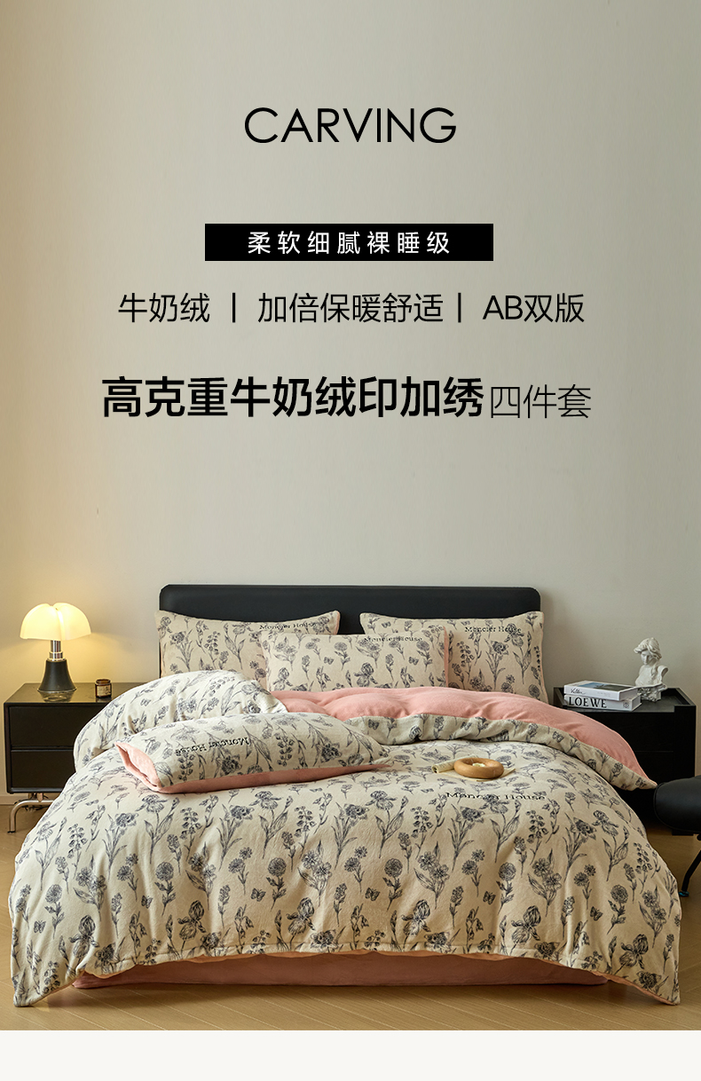 91家纺网 家纺一手货源 找家纺 卡巴伦家纺 2024新款高克重牛奶绒印加绣四件套-蒙可 蒙可-爱意浓