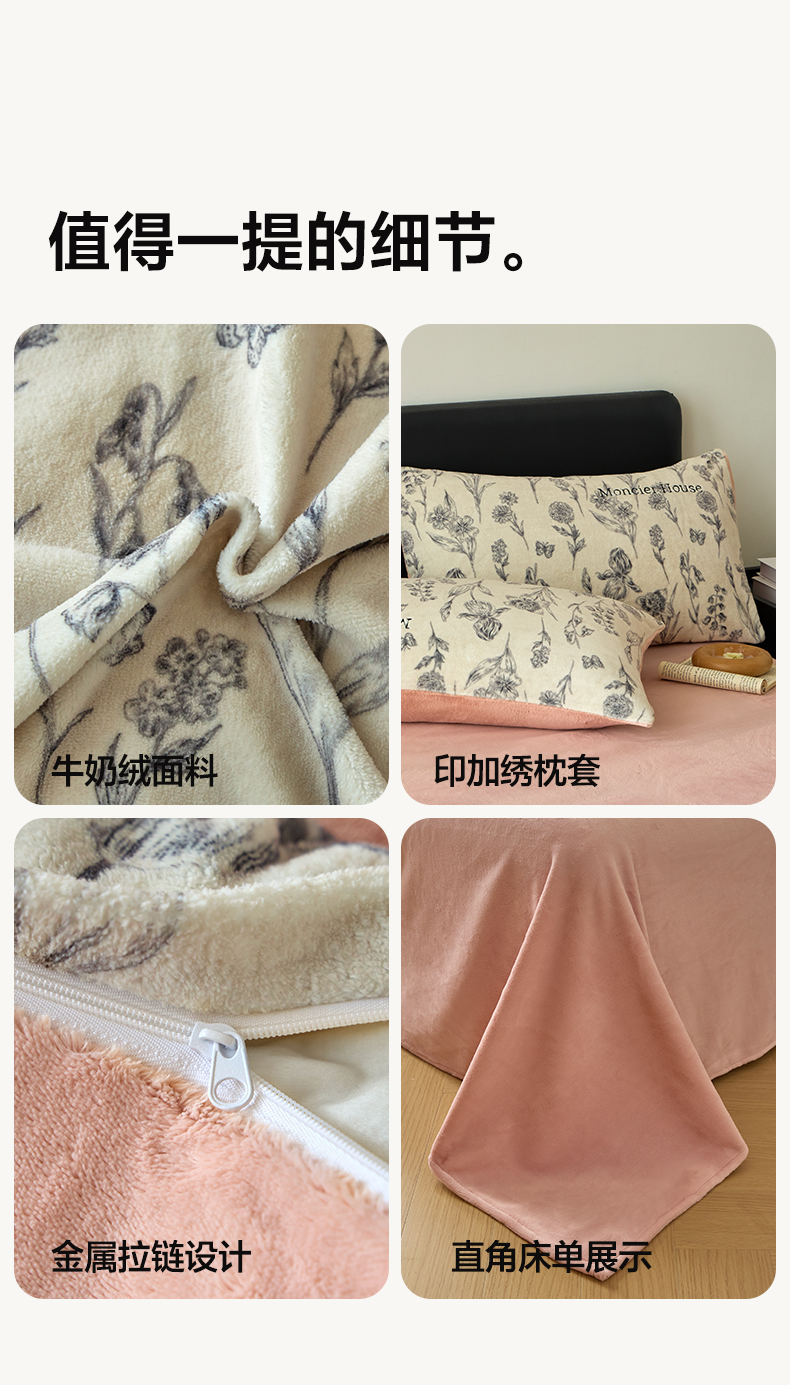 91家纺网 家纺一手货源 找家纺 卡巴伦家纺 2024新款高克重牛奶绒印加绣四件套-蒙可 蒙可-爱意浓