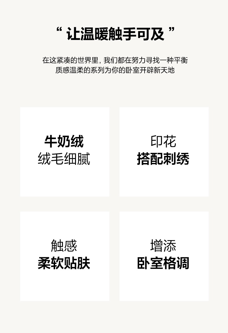 91家纺网 家纺一手货源 找家纺 卡巴伦家纺 2024新款高克重牛奶绒印加绣四件套-蒙可 蒙可-爱意浓