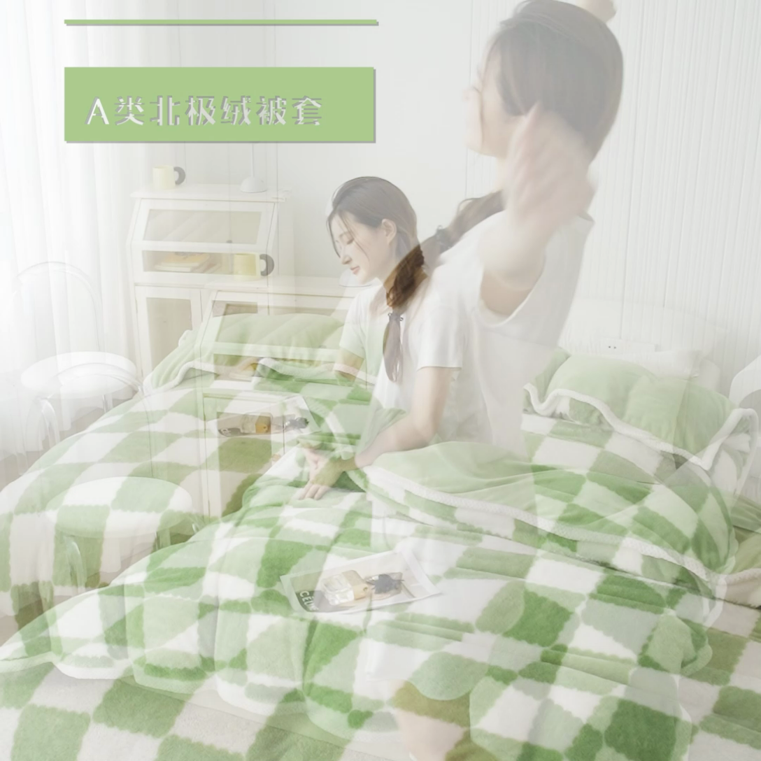 91家纺网 家纺一手货源 找家纺 2024新款A类北极绒格子-条纹系列宽包边加厚被套（暖光图） 棋盘格-豆绿