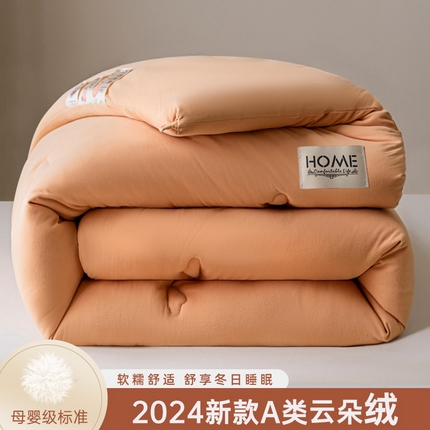 91家纺网 家纺一手货源 找家纺 帕拉美拉 2025新款云朵绒无印风冬被春秋被冬被被芯 活力橙
