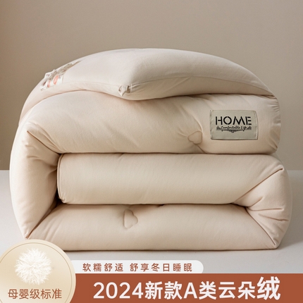 91家纺网 家纺一手货源 找家纺 帕拉美拉 2025新款云朵绒无印风冬被春秋被冬被被芯 牛奶白