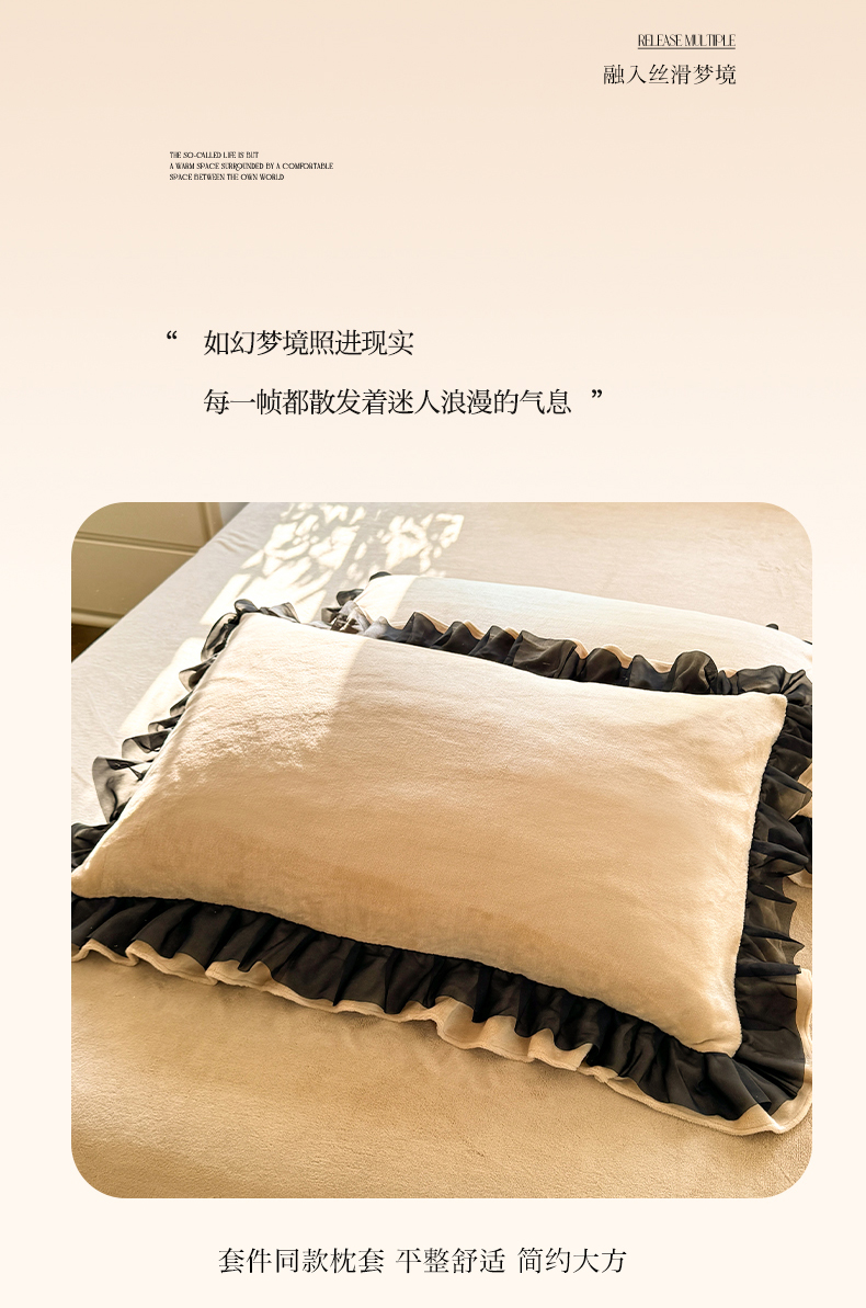 91家纺网 家纺一手货源 找家纺 大麦家纺 2024新款可可甜心花边牛奶绒四件套 可可甜心-卡其
