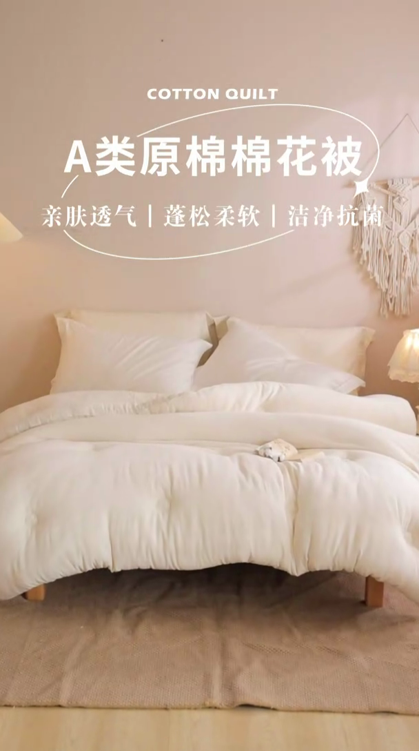 91家纺网 家纺一手货源 找家纺 （总）猎鹿人家纺 2024新款A类原棉新疆棉花被春秋被冬被