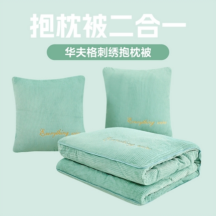 91家纺网 家纺一手货源 找家纺 （总）番茄+ 2025新款华夫格牛奶绒刺绣抱枕被