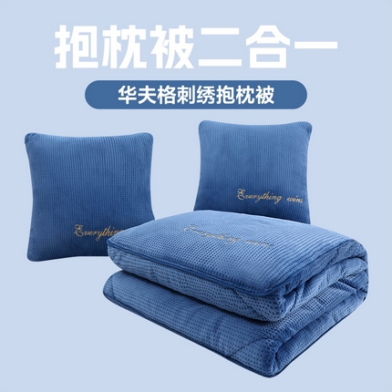 91家纺网 家纺一手货源 找家纺 （总）番茄+ 2025新款华夫格牛奶绒刺绣抱枕被