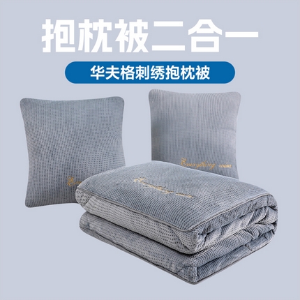 91家纺网 家纺一手货源 找家纺 （总）番茄+ 2025新款华夫格牛奶绒刺绣抱枕被