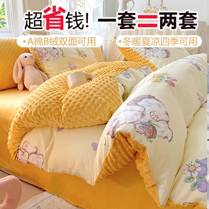 91家纺网 家纺一手货源 找家纺 （总）丫丫家纺2025新秋冬加厚保暖全棉+豆豆绒四件套纯棉婴儿绒牛奶绒豆豆单被套单人双人加大号棉加绒三件套四件套 
