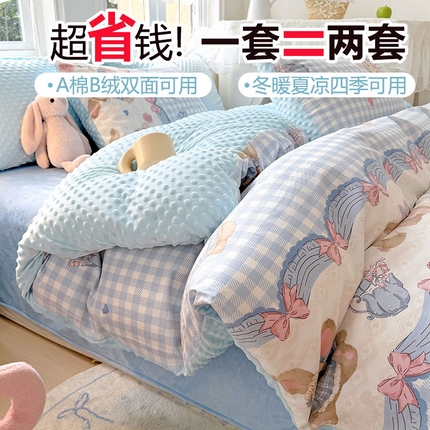 91家纺网 家纺一手货源 找家纺 （总）丫丫家纺2025新秋冬加厚保暖全棉+豆豆绒四件套纯棉婴儿绒牛奶绒豆豆单被套单人双人加大号棉加绒三件套四件套 