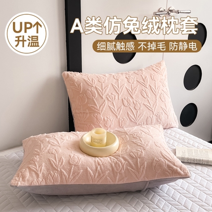 91家纺网 家纺一手货源 找家纺 （总）佰亿莱 2024新款仿兔绒枕套