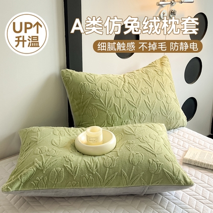 91家纺网 家纺一手货源 找家纺 （总）佰亿莱 2024新款仿兔绒枕套