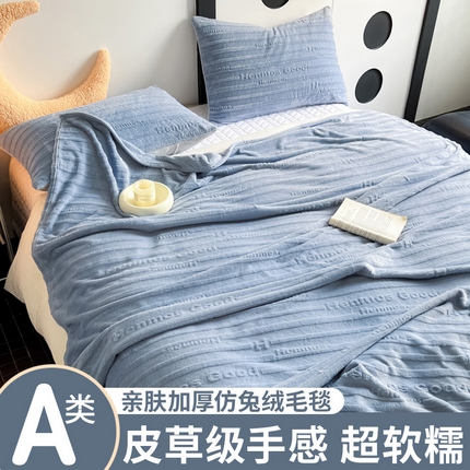 91家纺网 家纺一手货源 找家纺 （总）佰亿莱 2024新款仿兔绒毛毯盖毯毯子