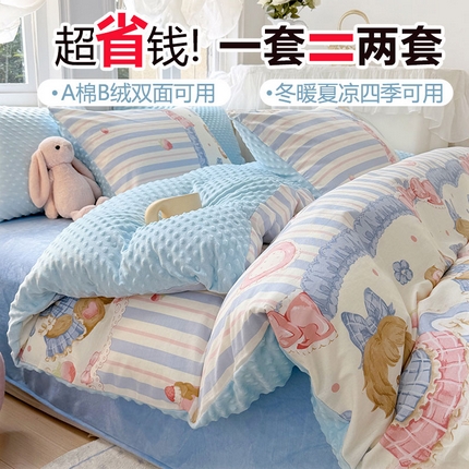 91家纺网 家纺一手货源 找家纺 （总）丫丫家纺2025新秋冬加厚保暖全棉+豆豆绒四件套纯棉婴儿绒牛奶绒豆豆单被套单人双人加大号棉加绒三件套四件套 