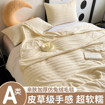 91家纺网 家纺一手货源 找家纺 （总）佰亿莱 2024新款仿兔绒毛毯盖毯毯子