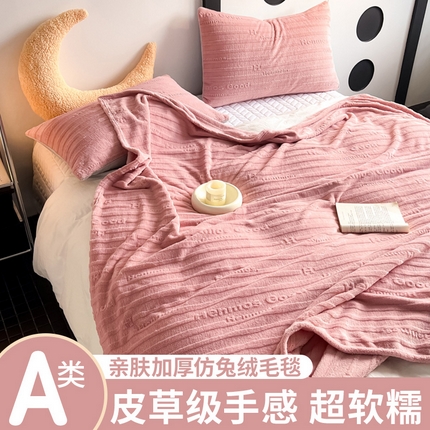 91家纺网 家纺一手货源 找家纺 （总）佰亿莱 2024新款仿兔绒毛毯盖毯毯子