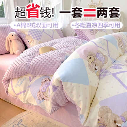 91家纺网 家纺一手货源 找家纺 （总）丫丫家纺2025新秋冬加厚保暖全棉+豆豆绒四件套纯棉婴儿绒牛奶绒豆豆单被套单人双人加大号棉加绒三件套四件套 