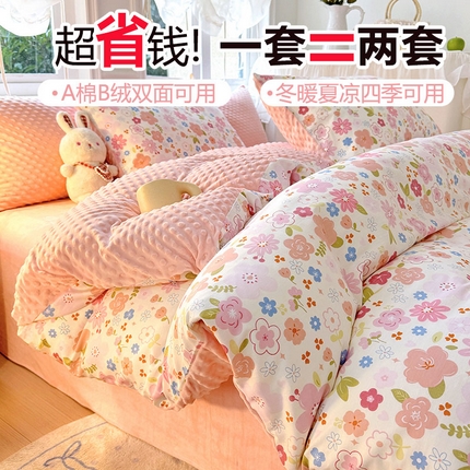 91家纺网 家纺一手货源 找家纺 （总）丫丫家纺2025新秋冬加厚保暖全棉+豆豆绒四件套纯棉婴儿绒牛奶绒豆豆单被套单人双人加大号棉加绒三件套四件套 