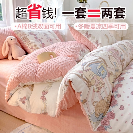 91家纺网 家纺一手货源 找家纺 （总）丫丫家纺2025新秋冬加厚保暖全棉+豆豆绒四件套纯棉婴儿绒牛奶绒豆豆单被套单人双人加大号棉加绒三件套四件套 